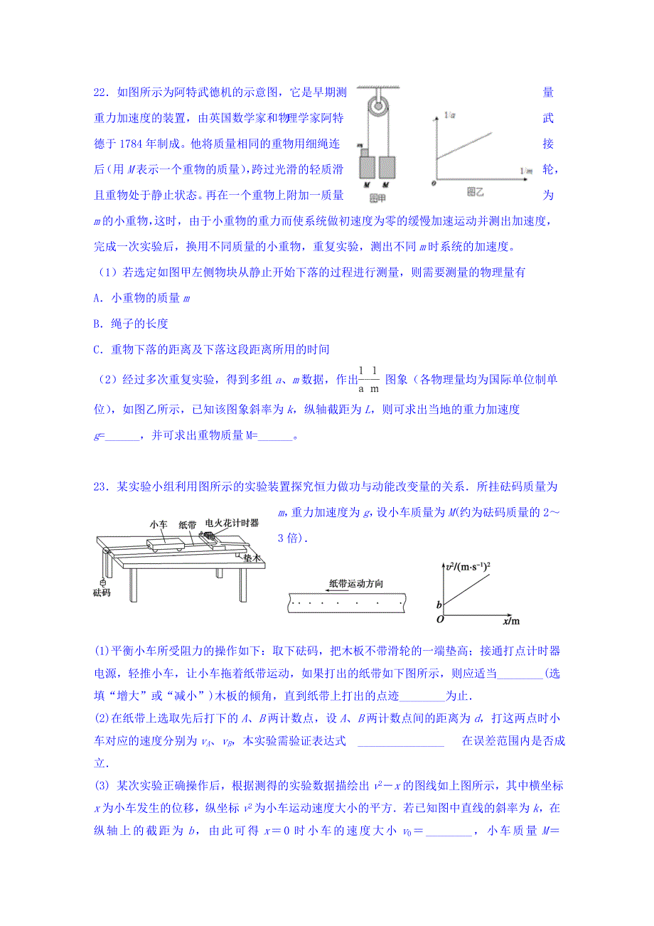 山东省栖霞市第一中学2019届高三上学期期中复习物理试题 WORD版含答案.doc_第3页