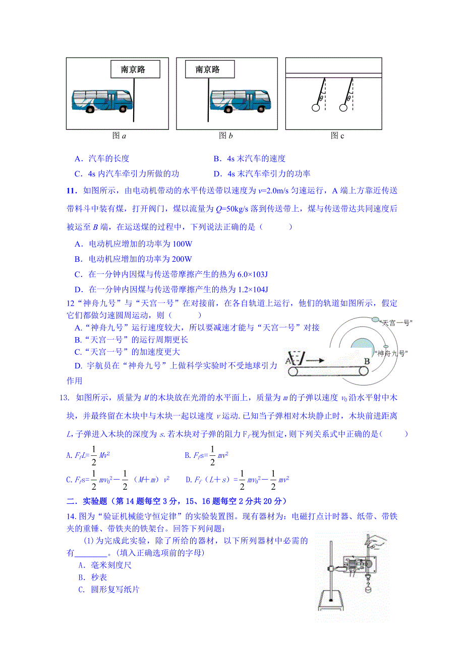 四川省米易中学人教版高中物理选修二检测题 WORD版无答案.doc_第2页