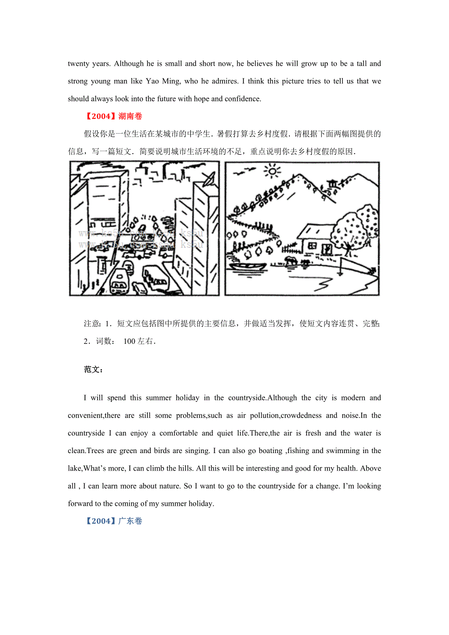 《十年高考》2005-2014年全国各地高考英语试题分类汇编：书面表达（92页）.doc_第3页