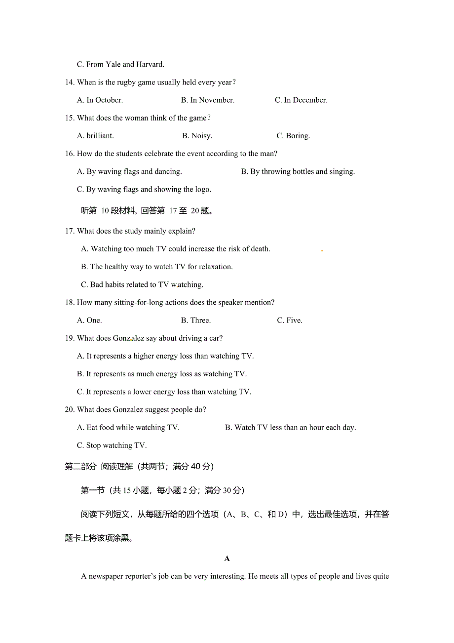 山东省枣庄市薛城区2017-2018学年高二上学期期中考试英语试题 WORD版含答案.doc_第3页