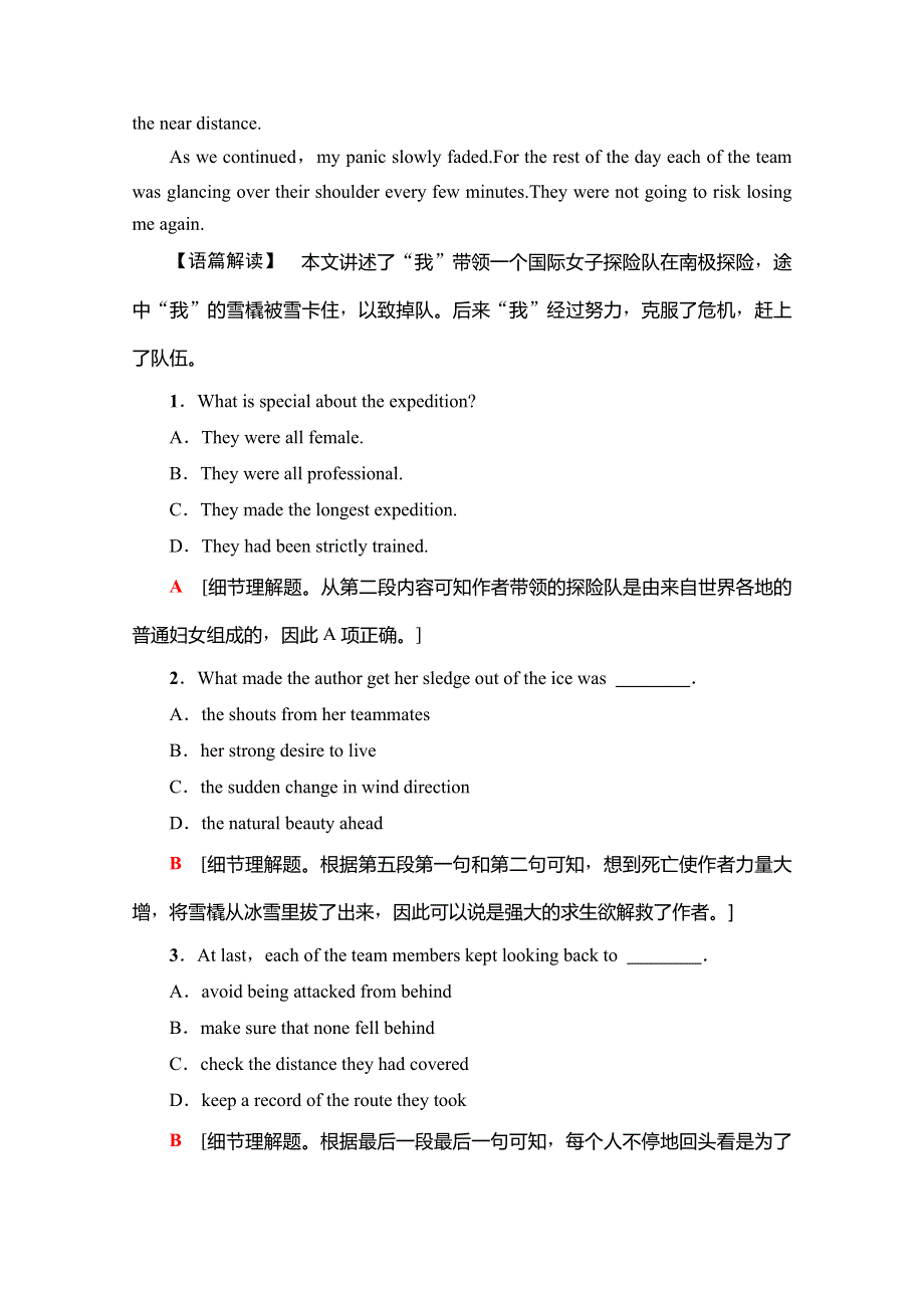 2019-2020同步外研英语选修八新突破课时分层作业2 USING LANGUAGE WORD版含解析.doc_第3页