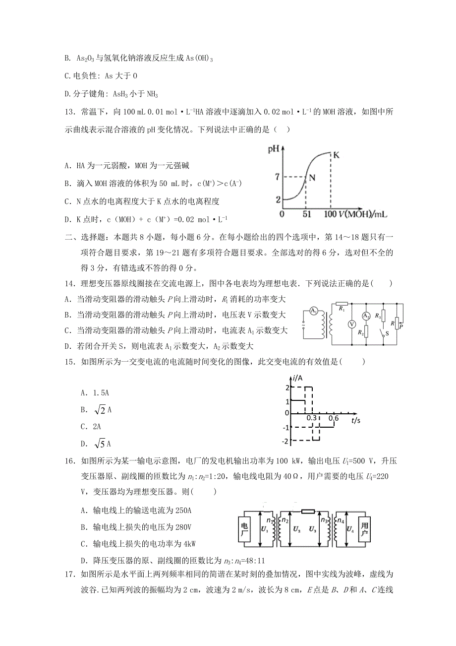 四川省眉山市彭山区第一中学2020-2021学年高二理综4月月考试题.doc_第3页