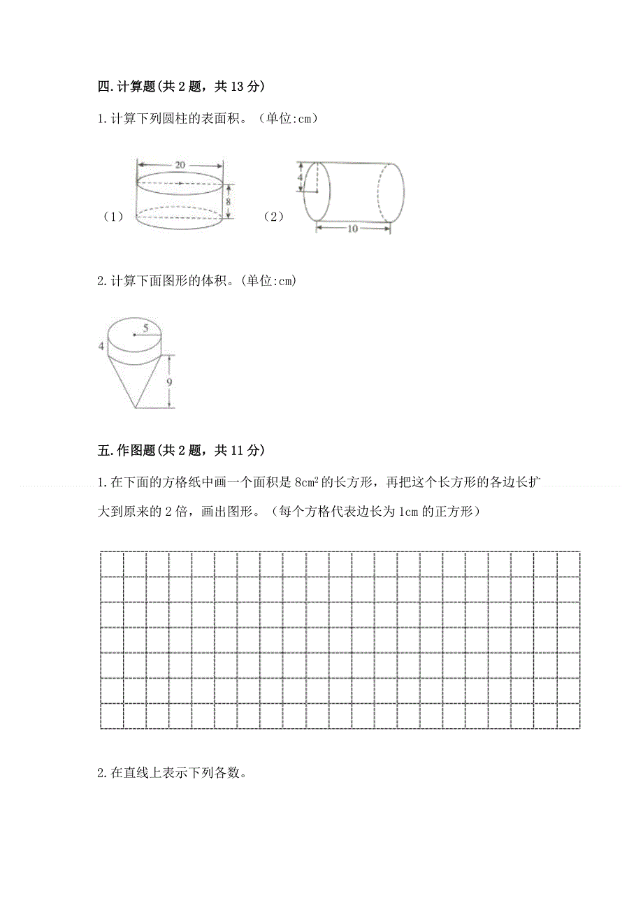 人教版六年级数学下册期末模拟试卷含完整答案（必刷）.docx_第3页