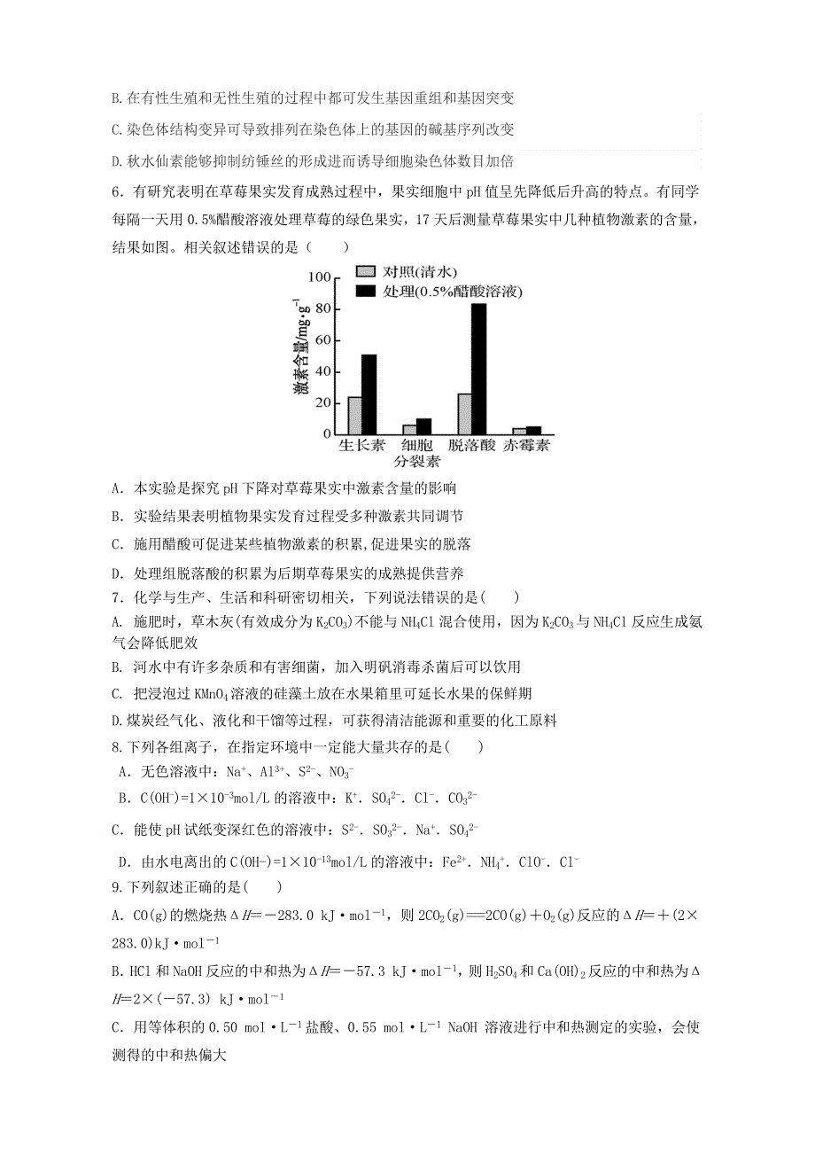 四川省眉山市彭山区第一中学2020-2021学年高二理综12月月考试题.doc_第2页