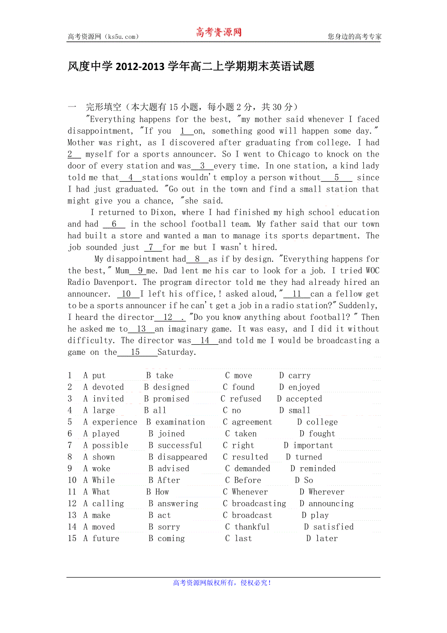 广东省始兴县风度中学2012-2013学年高二上学期期末英语试题 WORD版含答案.doc_第1页