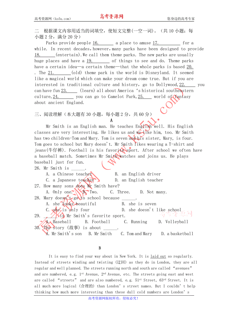 广东省始兴县风度中学2012-2013学年高二上学期期末英语试题 WORD版含答案.doc_第2页