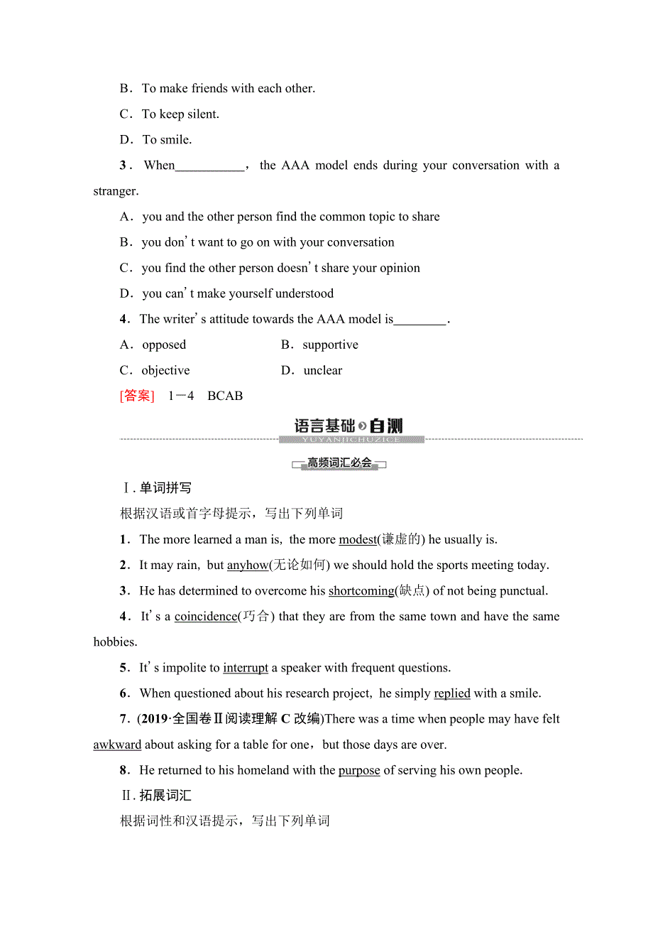 2019-2020同步外研英语选修六新突破讲义：MODULE 1 SECTION Ⅳ　USING LANGUAGE WORD版含答案.doc_第3页