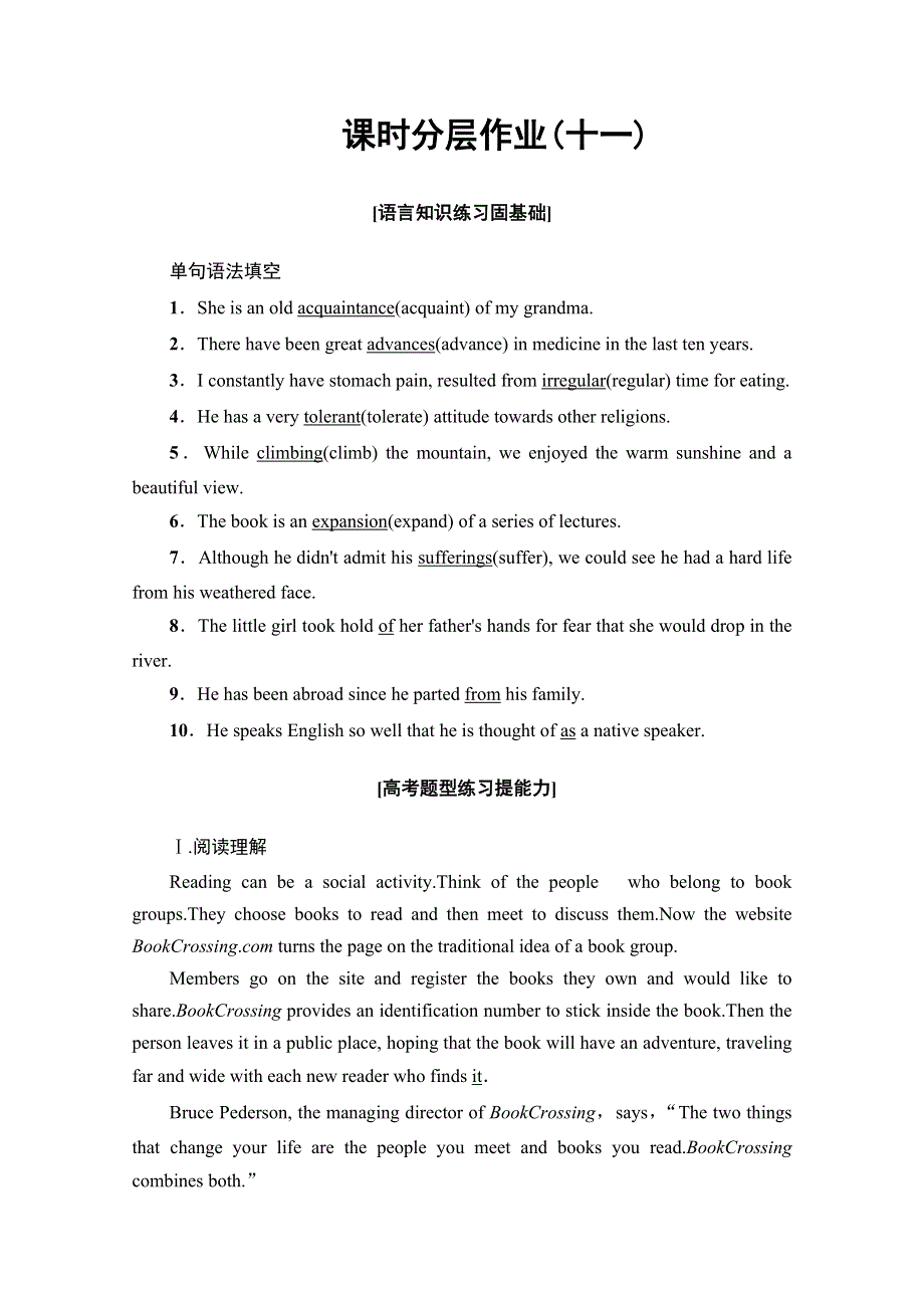 2019-2020同步外研英语选修八新突破课时分层作业11 LEARNING ABOUT LANGUAGE WORD版含解析.doc_第1页