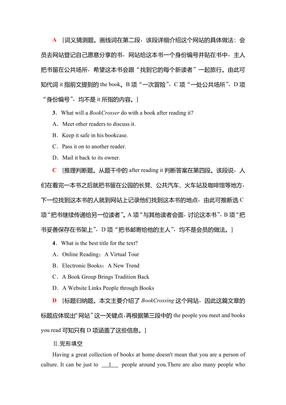 2019-2020同步外研英语选修八新突破课时分层作业11 LEARNING ABOUT LANGUAGE WORD版含解析.doc_第3页