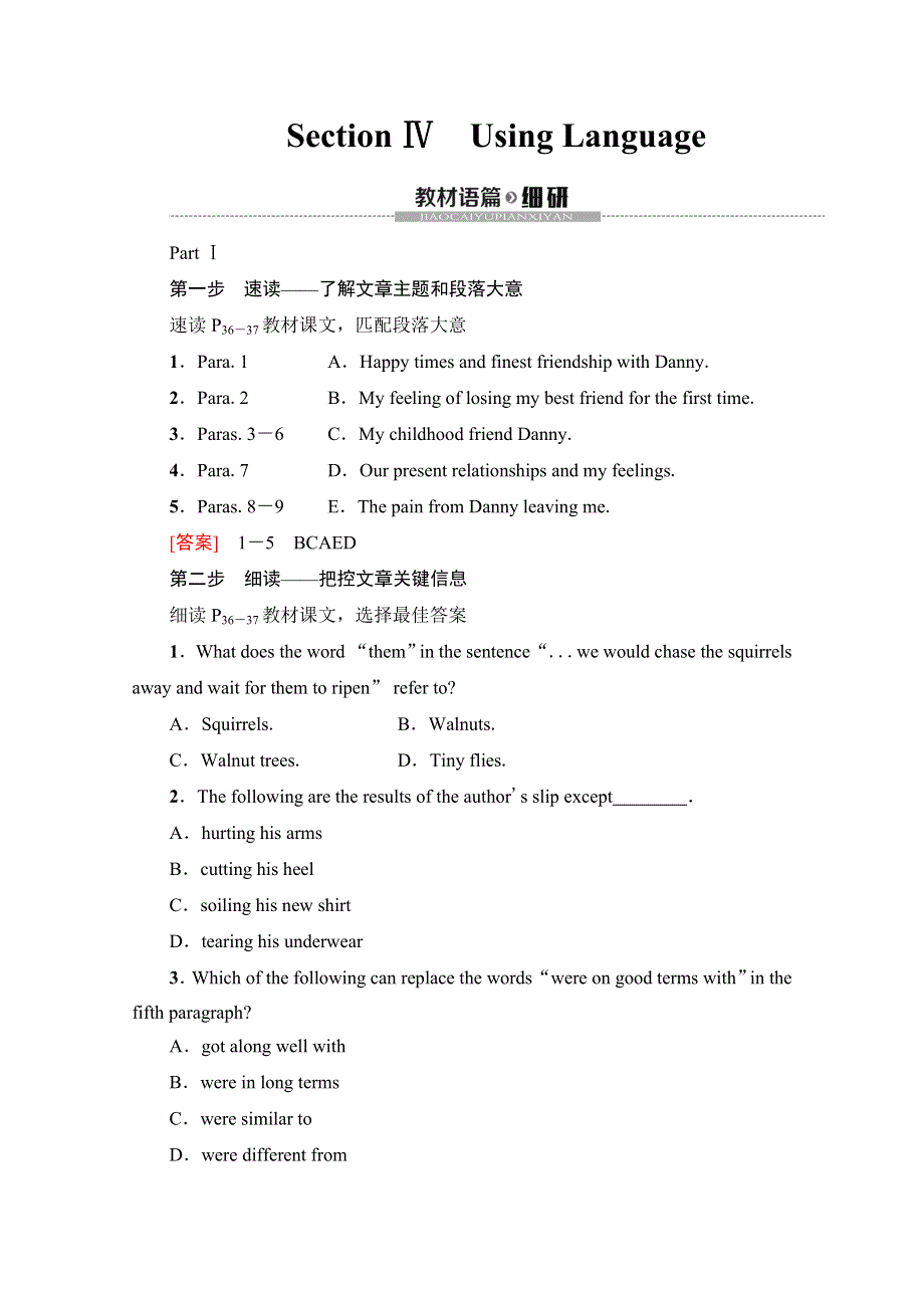 2019-2020同步外研英语选修六新突破讲义：MODULE 3 SECTION Ⅳ　USING LANGUAGE WORD版含答案.doc_第1页