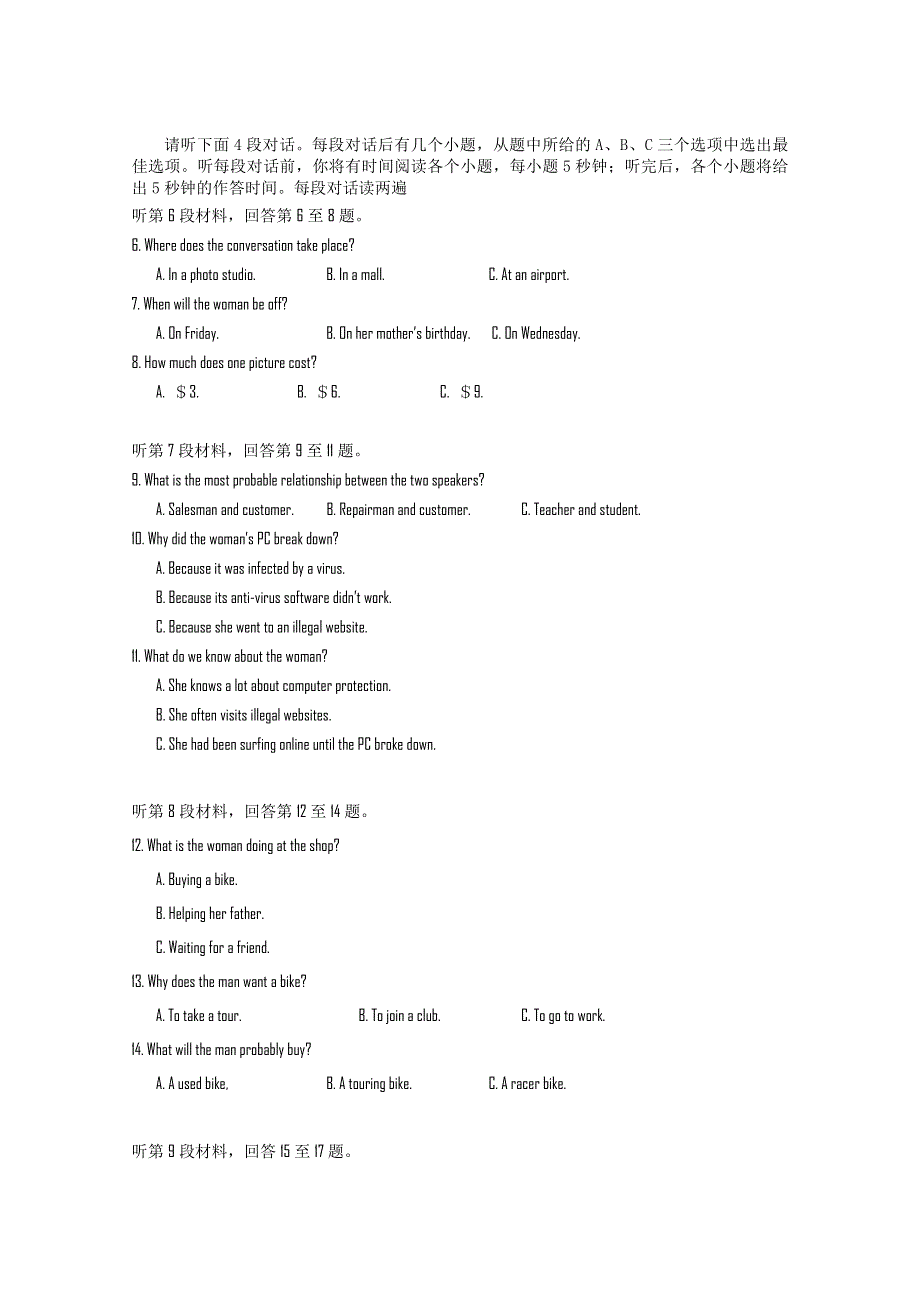 广西柳州三中2011届高三第一次月考理科英语试题（B）.doc_第2页