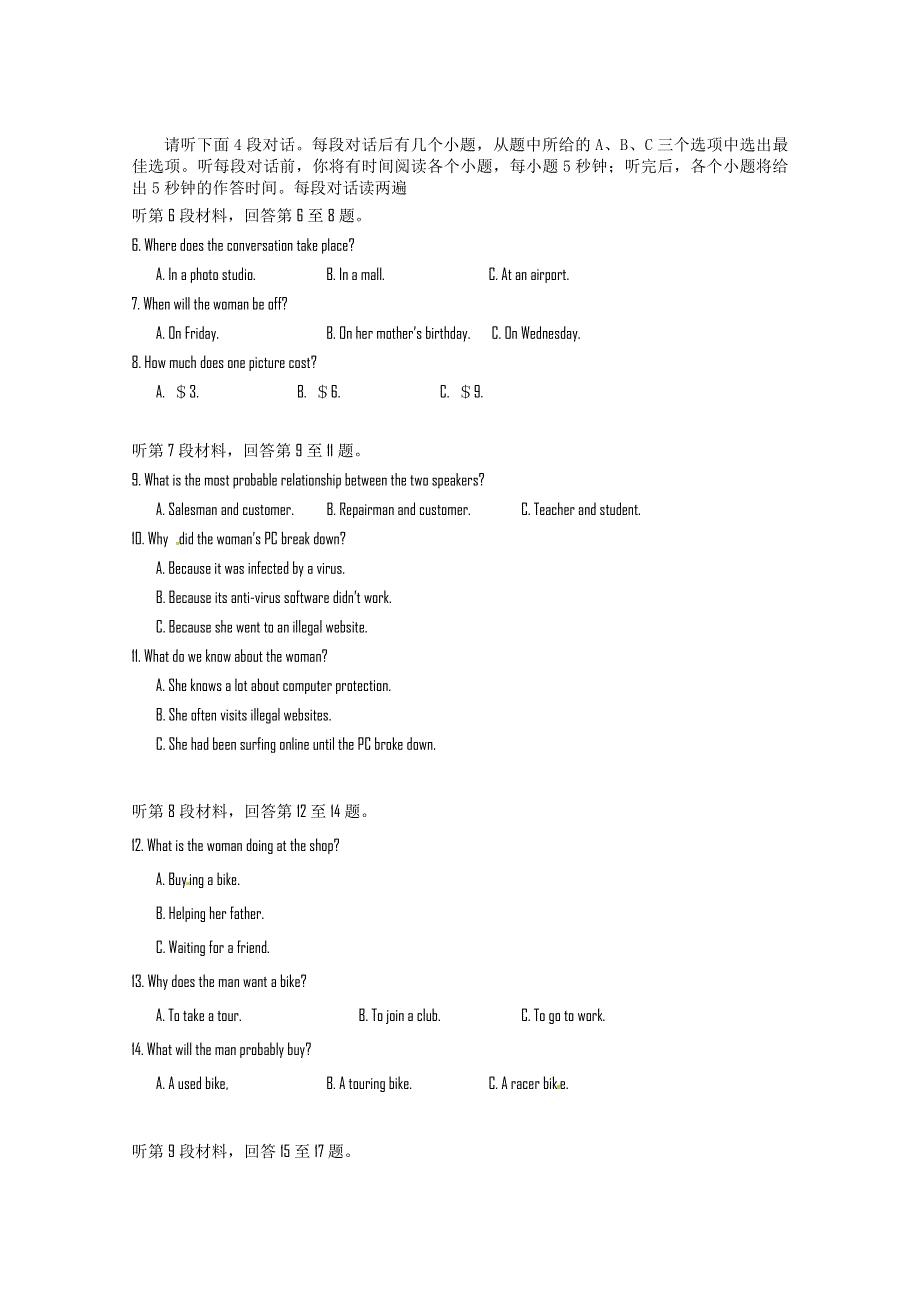 广西柳州三中2011届高三第一次月考文科英语试题（B）.doc_第2页