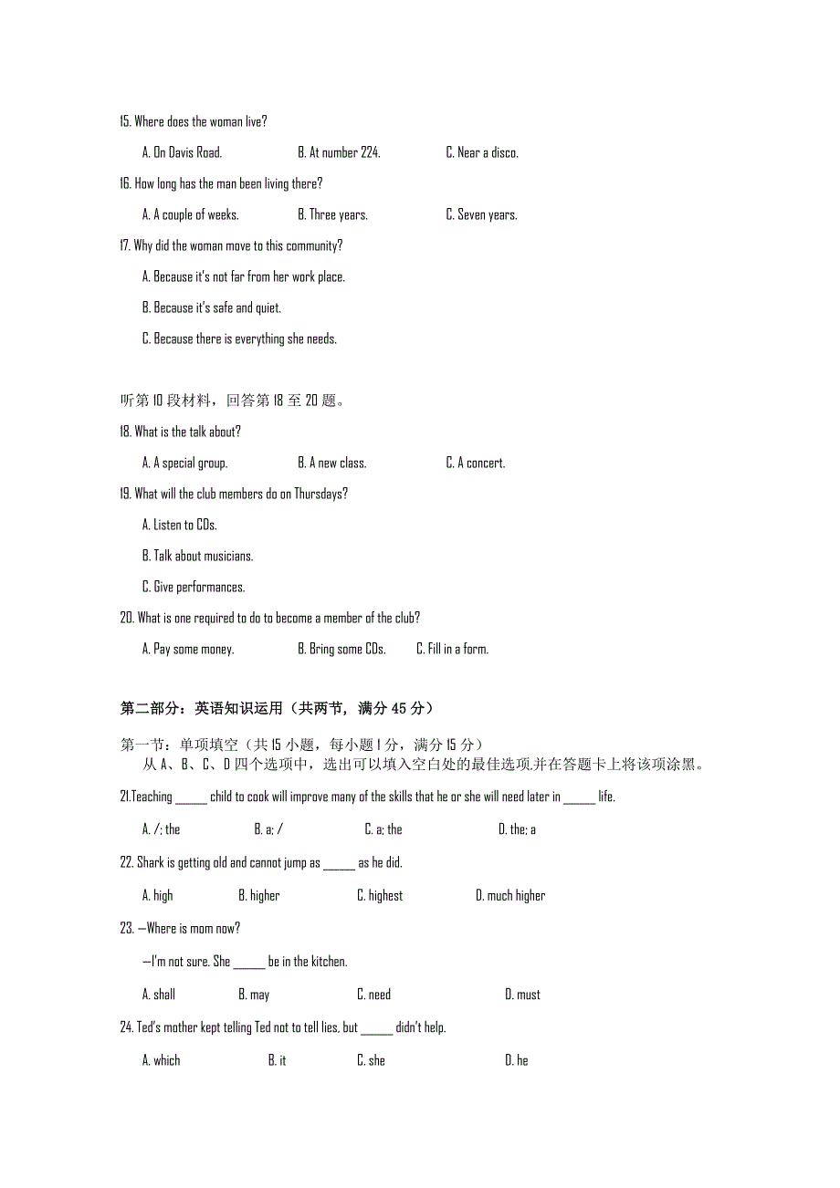 广西柳州三中2011届高三第一次月考文科英语试题（B）.doc_第3页