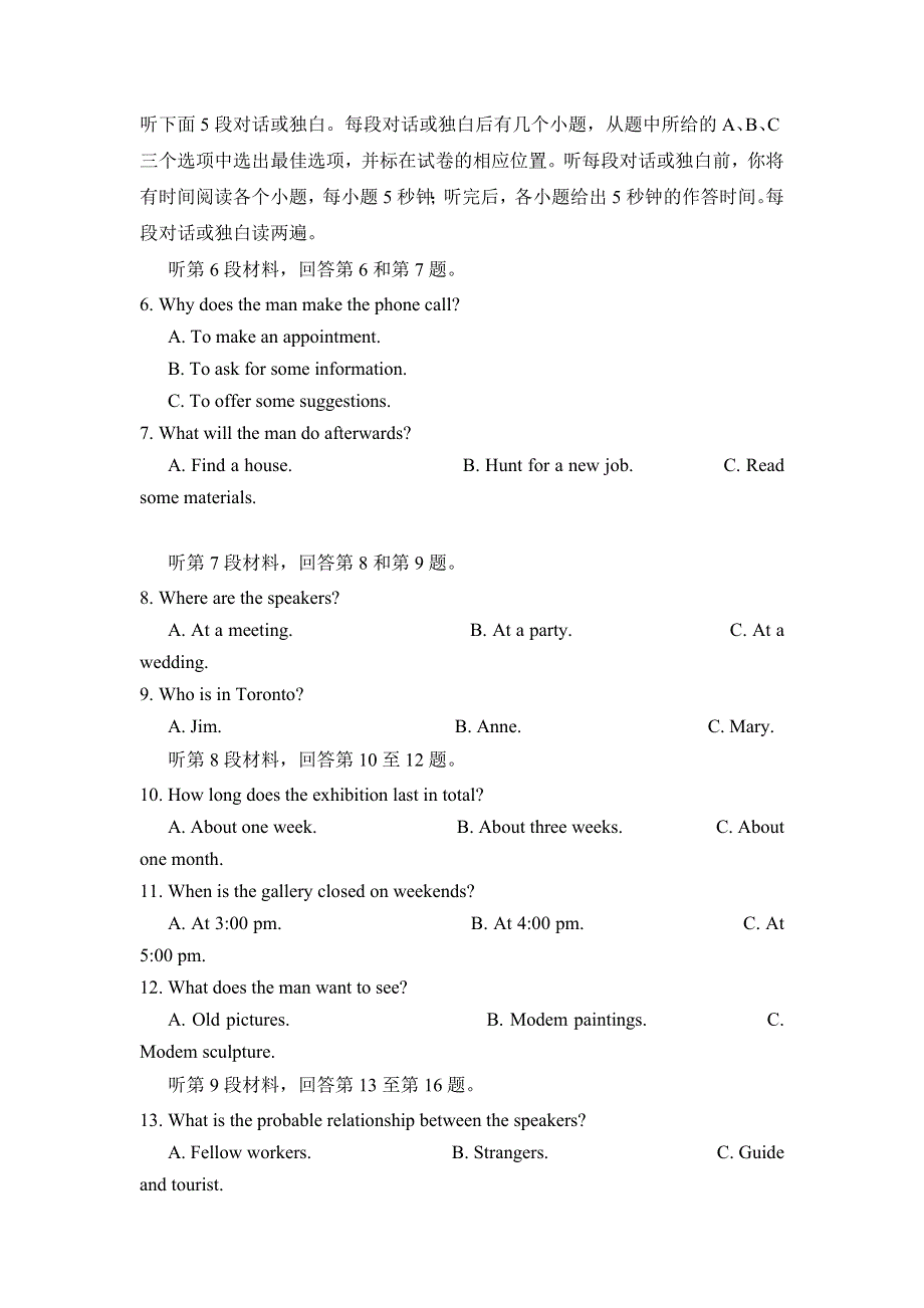 四川省绵阳东辰国际学校2016-2017学年高二下学期第三次月考英语试题 WORD版含答案.doc_第2页