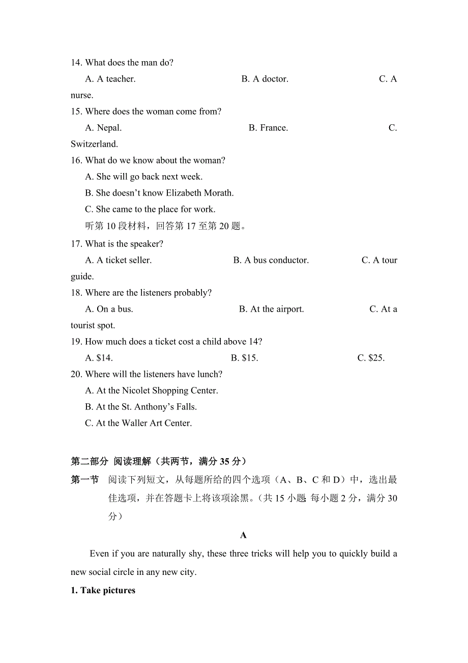 四川省绵阳东辰国际学校2016-2017学年高二下学期第三次月考英语试题 WORD版含答案.doc_第3页