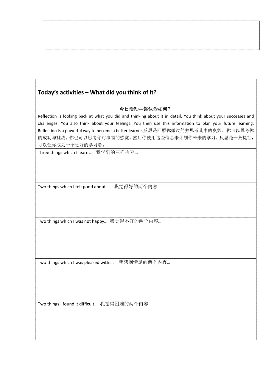 2016届广东省佛山市第一中学高一通用技术实验报告.doc_第2页