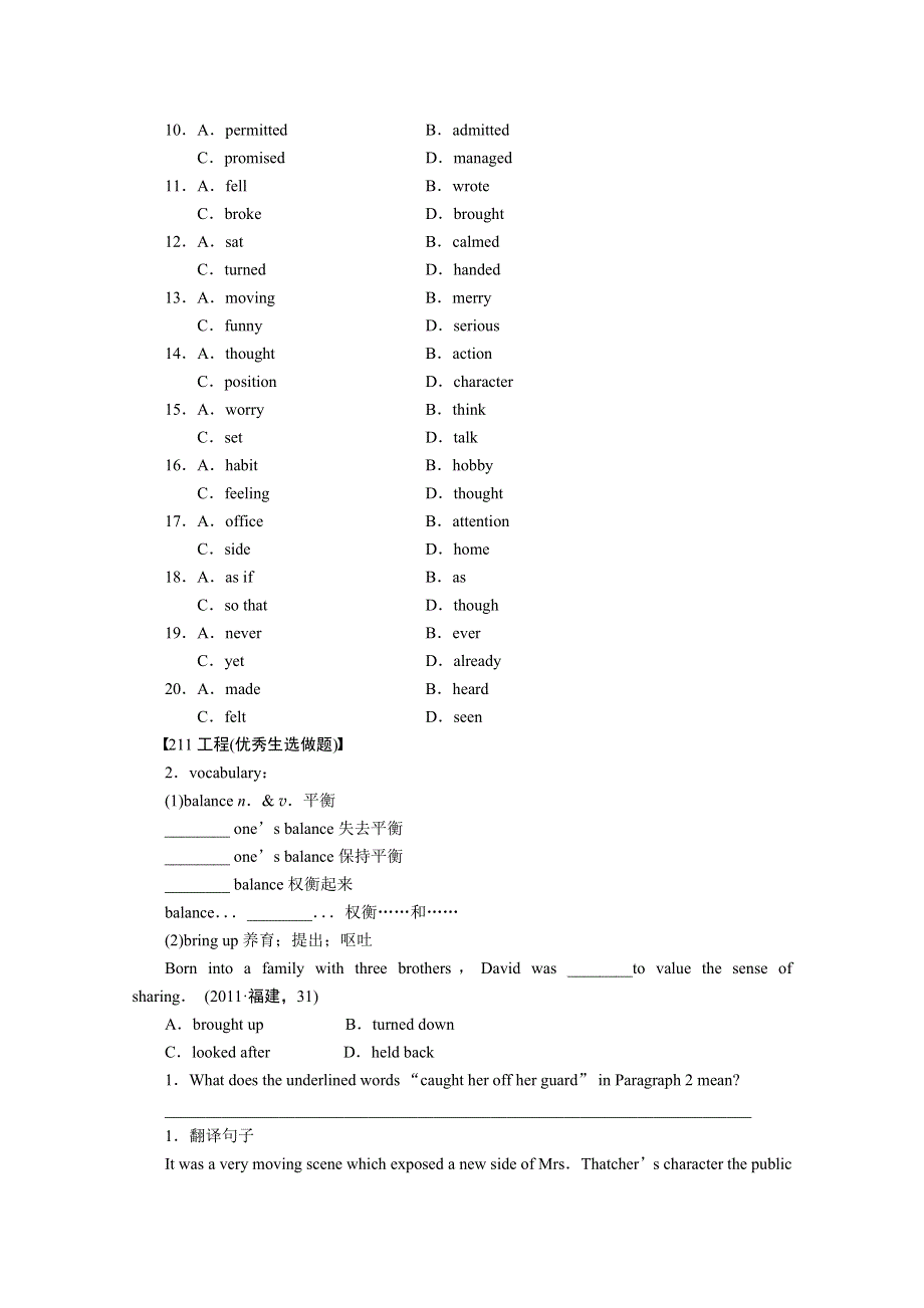 2012届高考英语二轮专题复习综合测试活页练15.doc_第2页