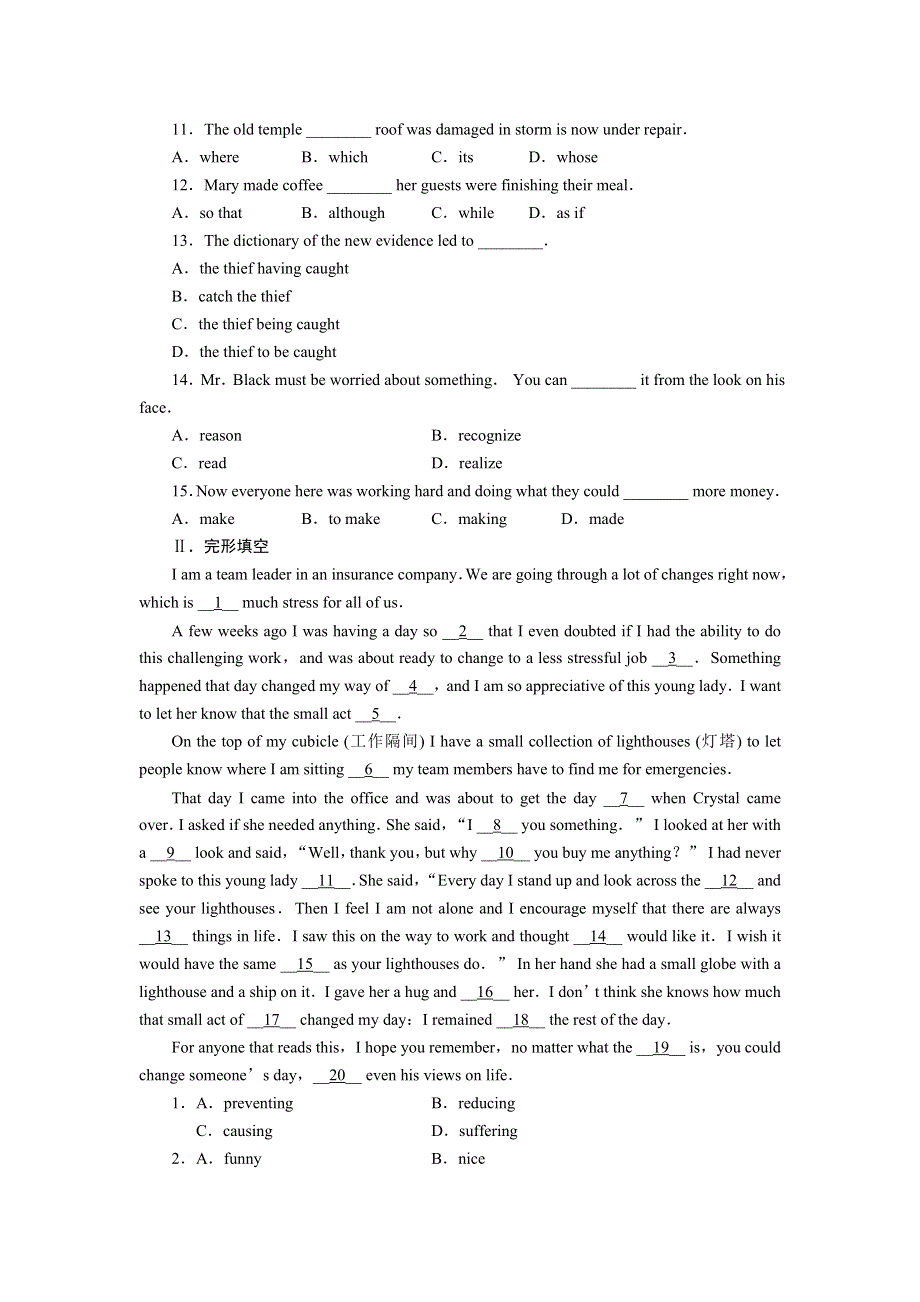 2012届高考英语二轮专题复习综合测试活页练(八).doc_第2页