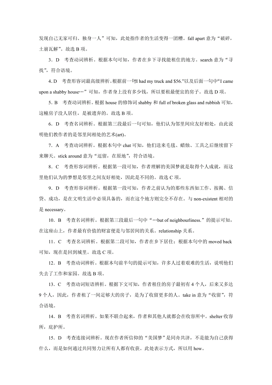 广西柳州市2015高考英语完形填空、阅读训练（5）及答案（含阅读表达）.doc_第3页