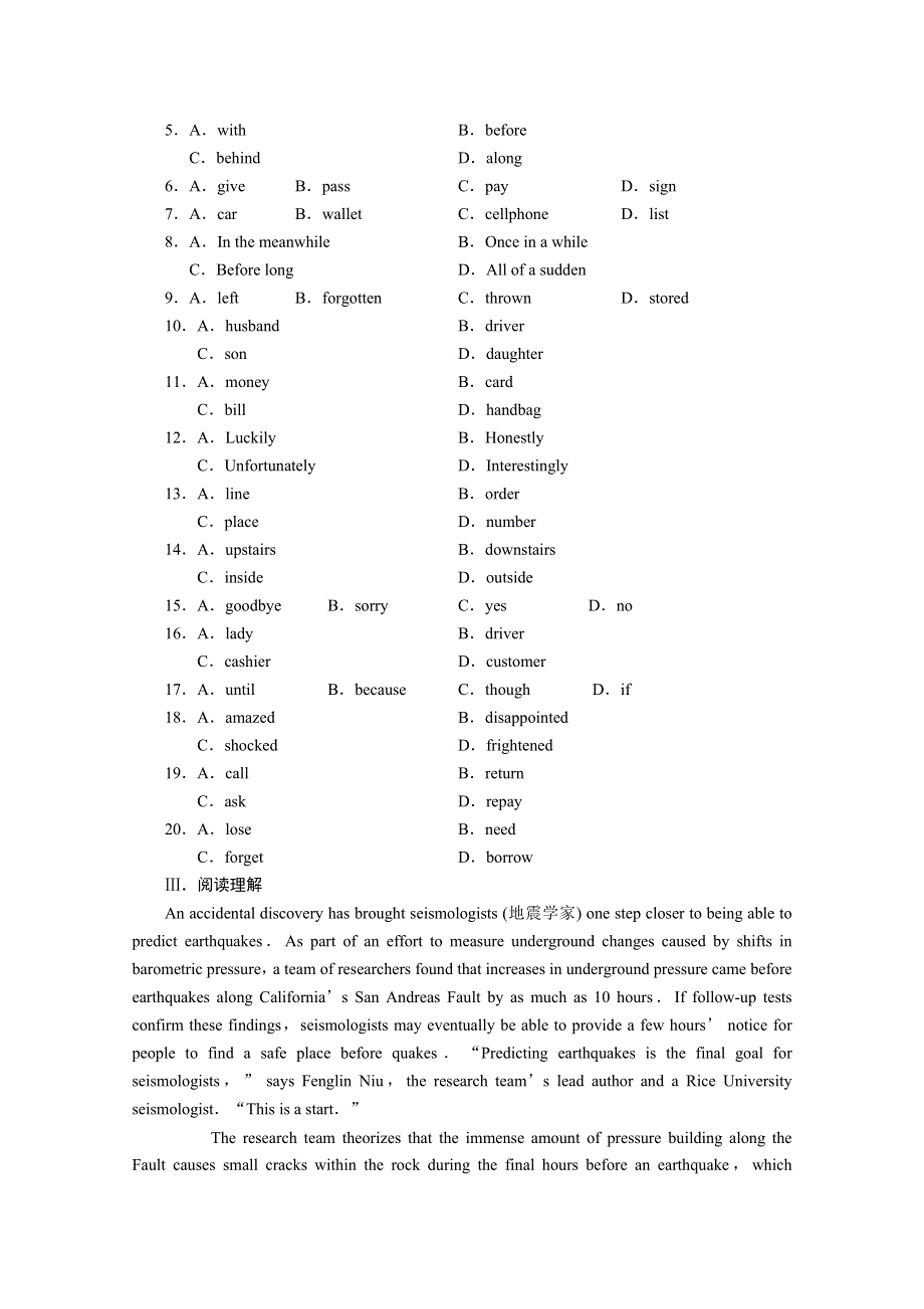 2012届高考英语二轮专题复习综合测试活页练12.doc_第3页