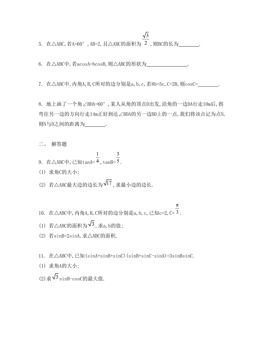 《南方凤凰台》2015高考数学（文江苏专用）二轮复习 28_《第2练》.doc_第2页