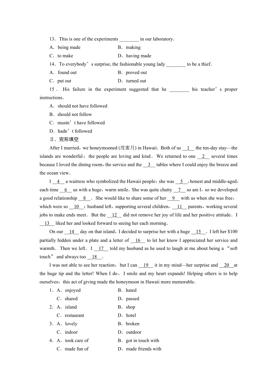 2012届高考英语二轮专题复习综合测试活页练13.doc_第2页