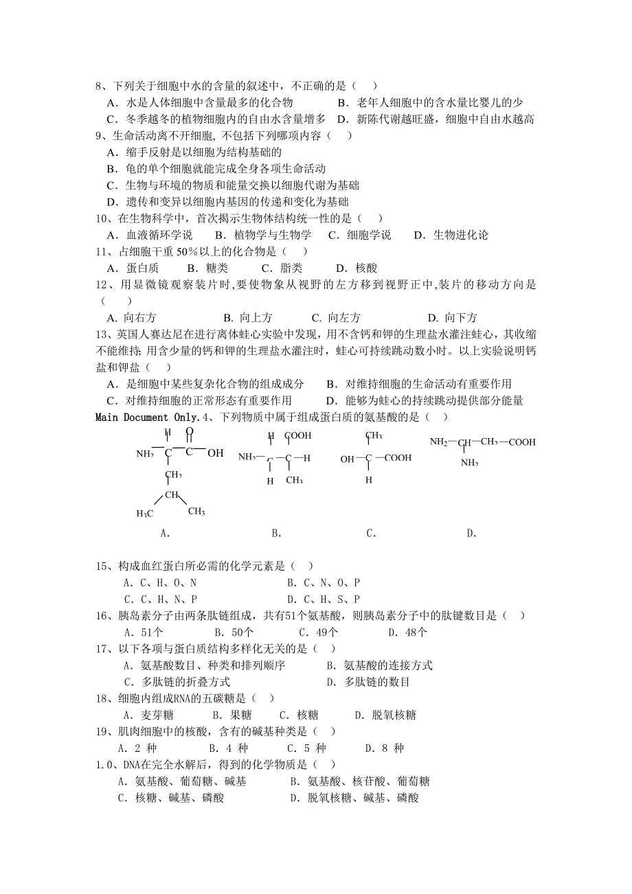 广东省广州六中2011-2012学年高一上学期期中考试生物试题.doc_第2页