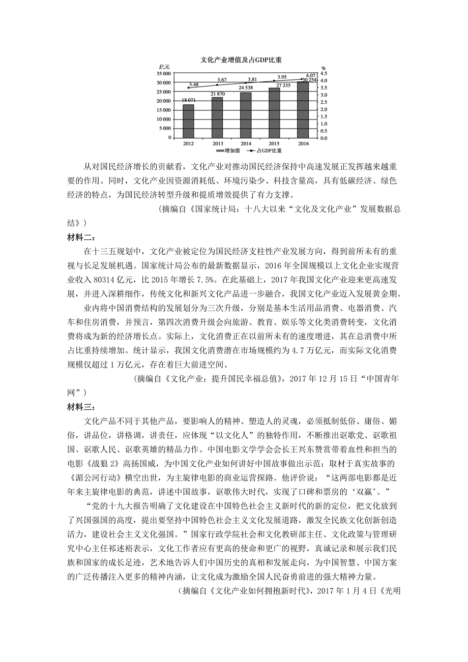 四川省绵阳东辰国际学校2020-2021学年高一语文下学期第一次月考试题.doc_第3页