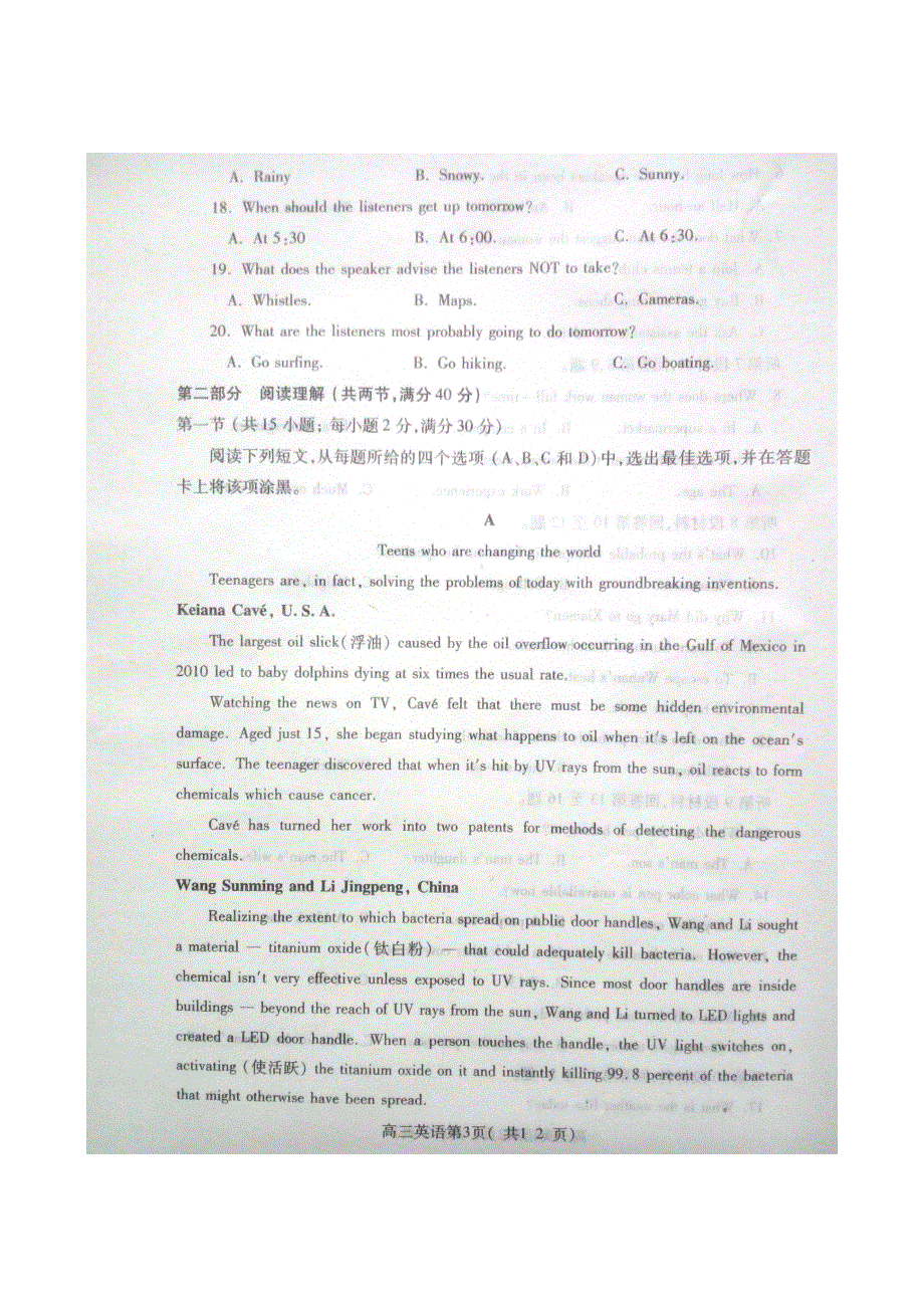 山东省栖霞市第二中学2019届高三上学期期中考试英语试题 扫描版含答案.doc_第3页