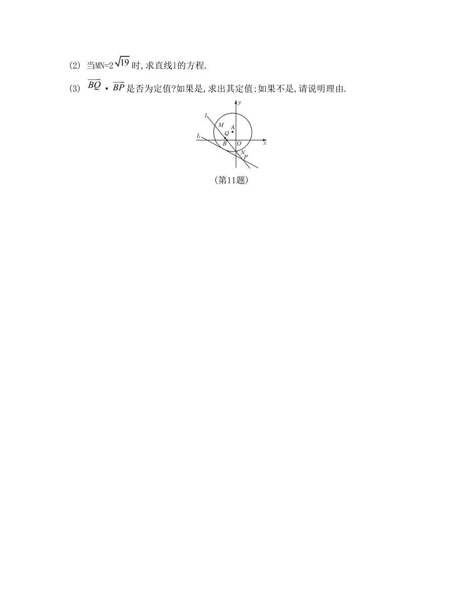 《南方凤凰台》2015高考数学（文江苏专用）二轮复习 29_《第7练》.doc_第3页