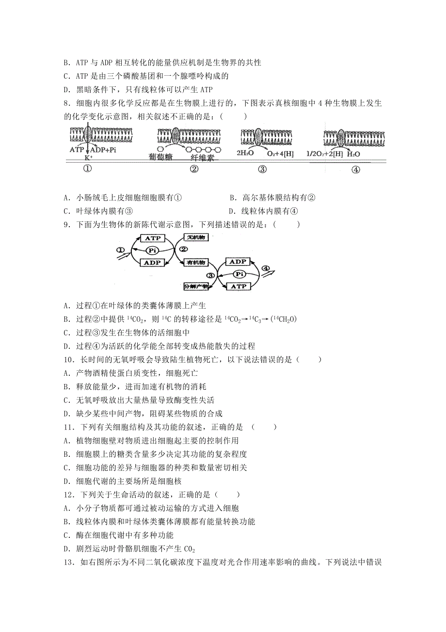 广东省广州六中2012-2013学年高一上学期期末考试生物试题 WORD版无答案.doc_第2页