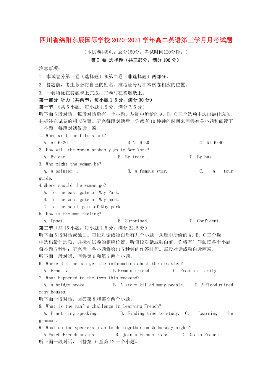 四川省绵阳东辰国际学校2020-2021学年高二英语第三学月月考试题.doc_第1页