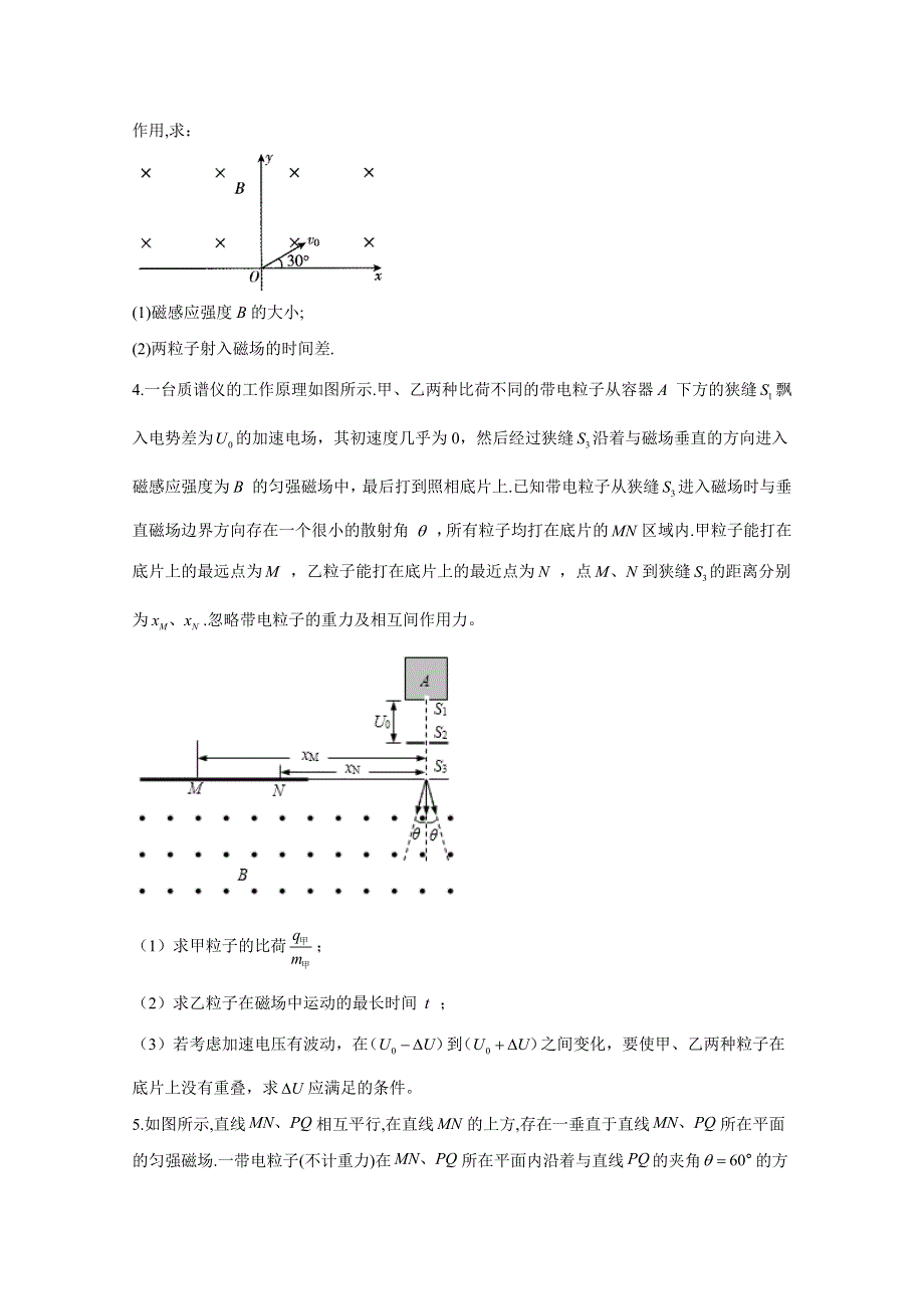 2021届高考物理人教版二轮复习 计算题精解训练 粒子在磁场中的运动 作业（8） WORD版含解析.doc_第2页