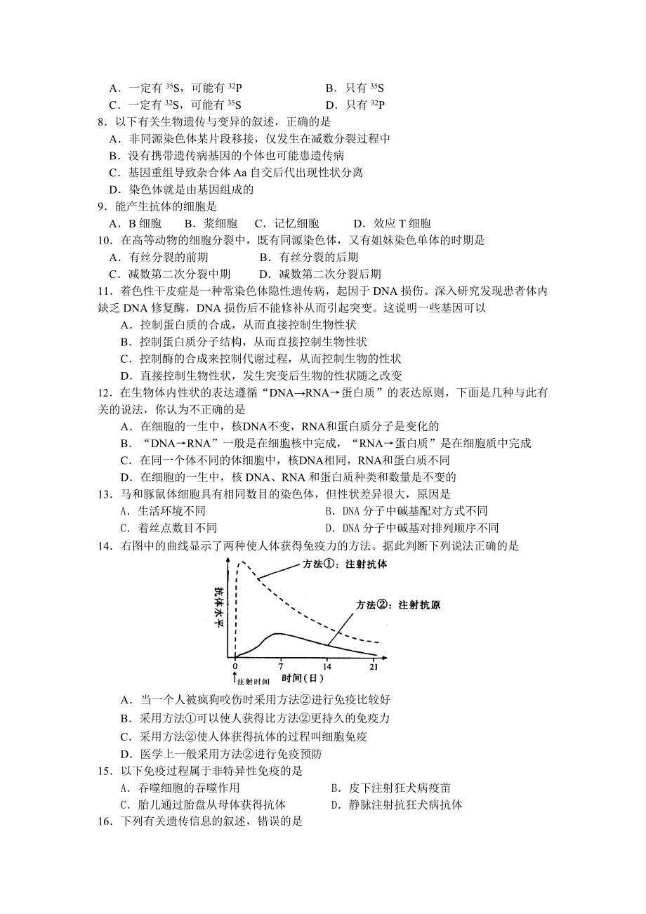 广东省广州六中2012-2013学年高二上学期期中考试生物理试题.doc_第2页