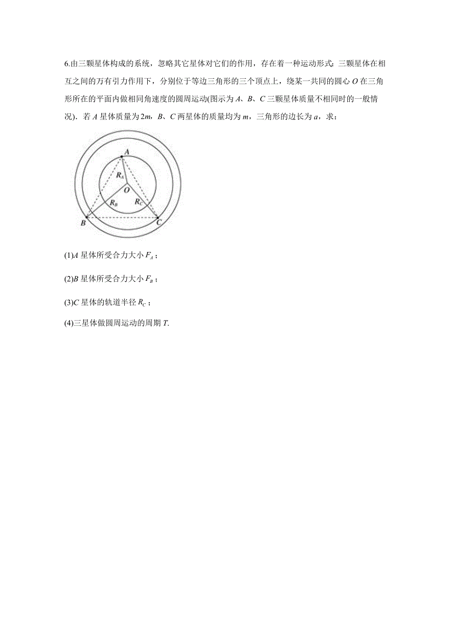 2021届高考物理人教版二轮复习 计算题精解训练 万有引力与航天 作业（3） WORD版含解析.doc_第3页