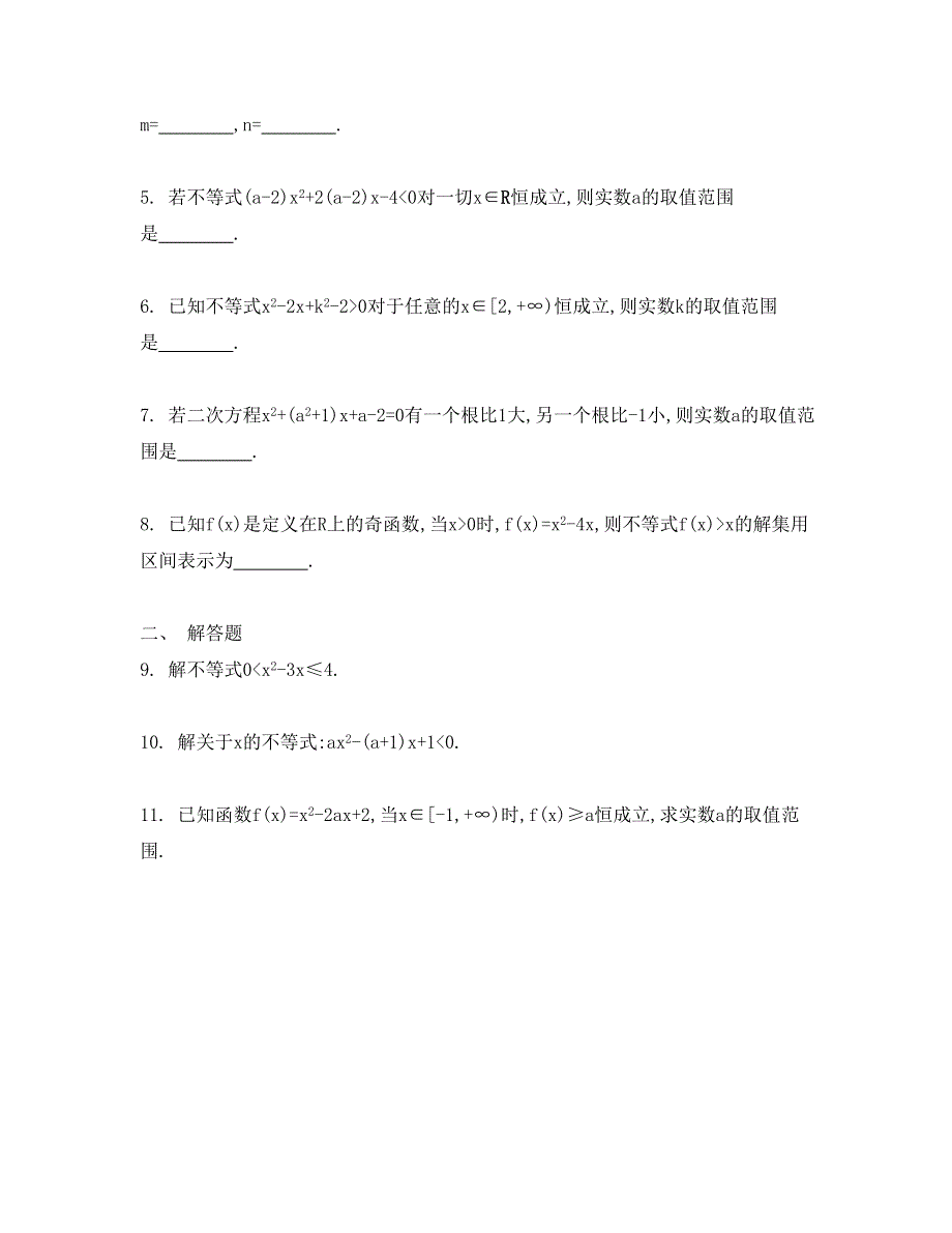 《南方凤凰台》2015高考数学（文江苏专用）二轮复习 28_《第5练》.doc_第2页