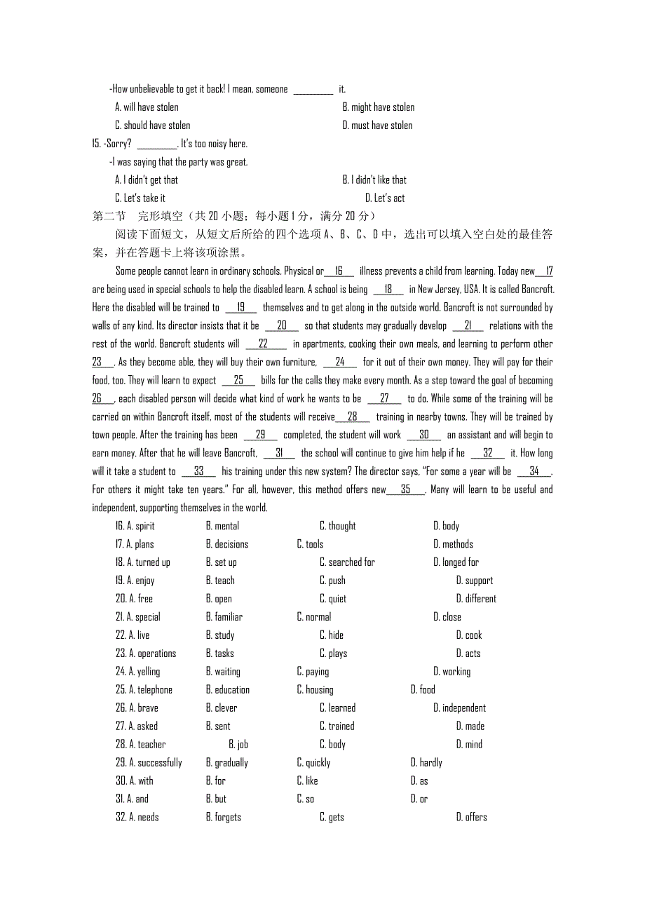 四川省绵阳中学11-12学年高二上学期入学考试（英语）.doc_第2页