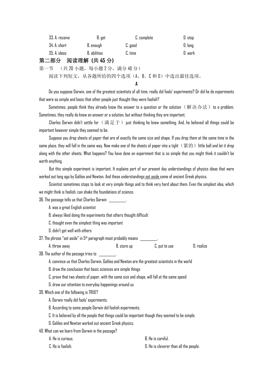 四川省绵阳中学11-12学年高二上学期入学考试（英语）.doc_第3页