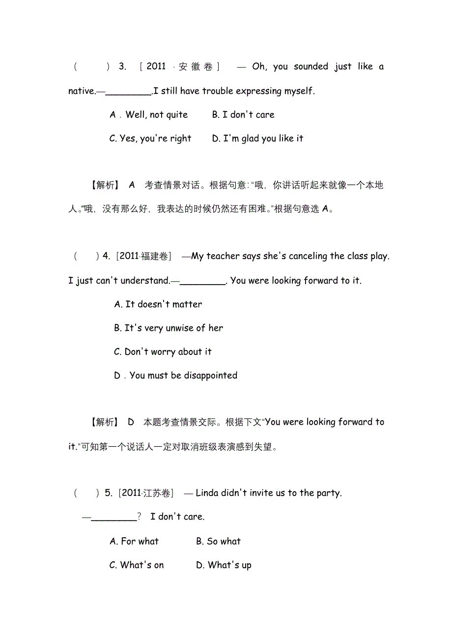 2012届高考英语二轮复习精品学案（大纲版）第1模块 单项填空 专题12　情景交际.doc_第3页