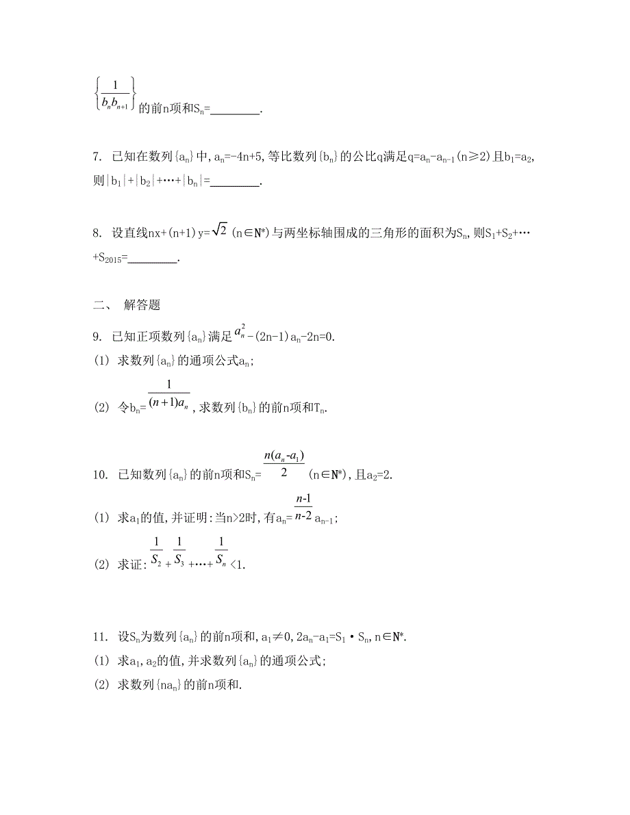 《南方凤凰台》2015高考数学（文江苏专用）二轮复习 30_《第14练》.doc_第2页