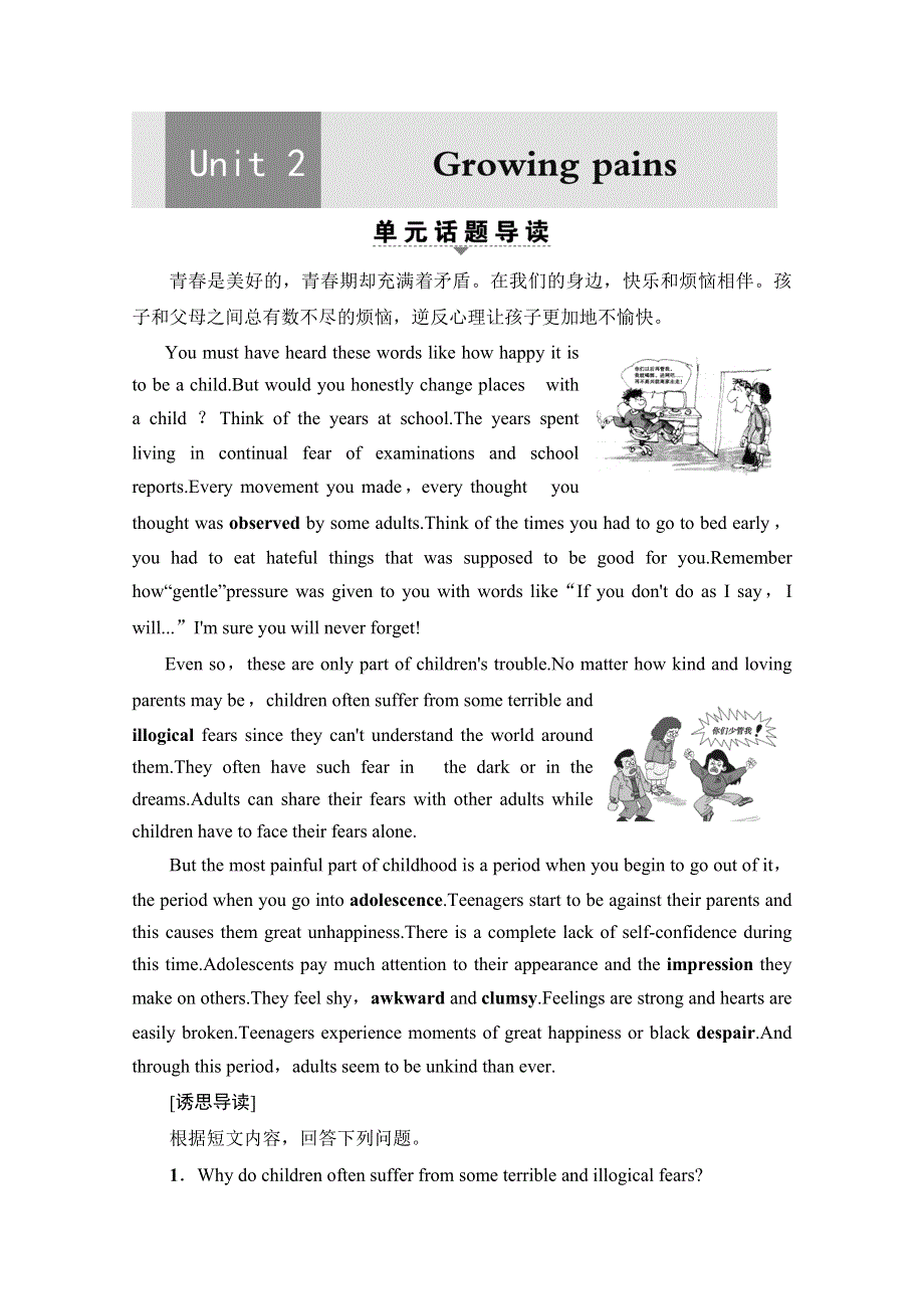 2019-2020同步译林英语必修一新突破讲义：UNIT 2 SECTION Ⅰ　READING （Ⅰ）（WELCOME TO THE UNIT & READING） WORD版含答案.doc_第1页