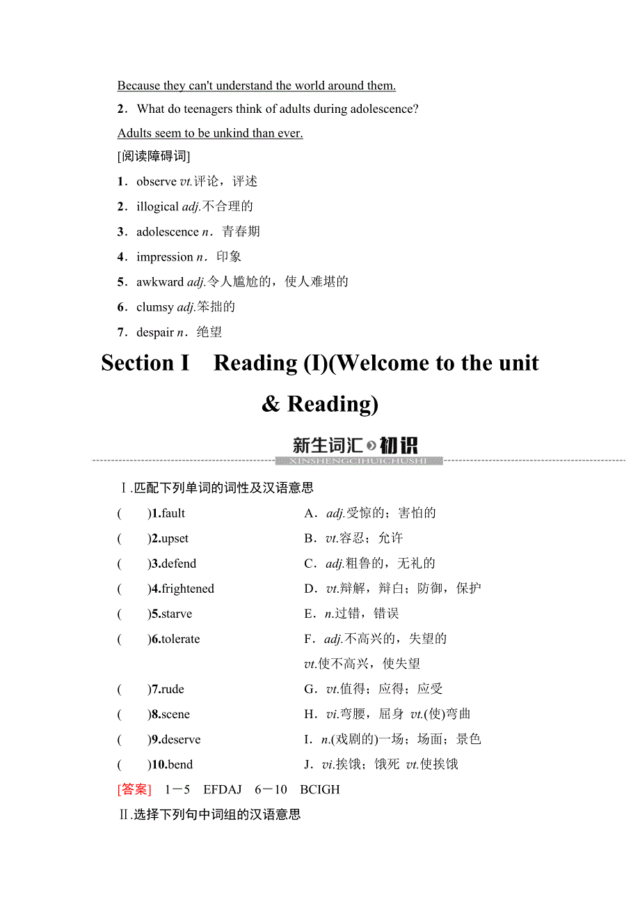 2019-2020同步译林英语必修一新突破讲义：UNIT 2 SECTION Ⅰ　READING （Ⅰ）（WELCOME TO THE UNIT & READING） WORD版含答案.doc_第2页