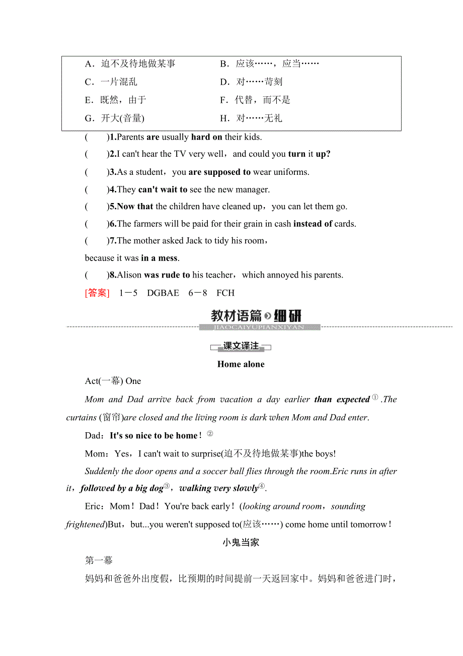 2019-2020同步译林英语必修一新突破讲义：UNIT 2 SECTION Ⅰ　READING （Ⅰ）（WELCOME TO THE UNIT & READING） WORD版含答案.doc_第3页