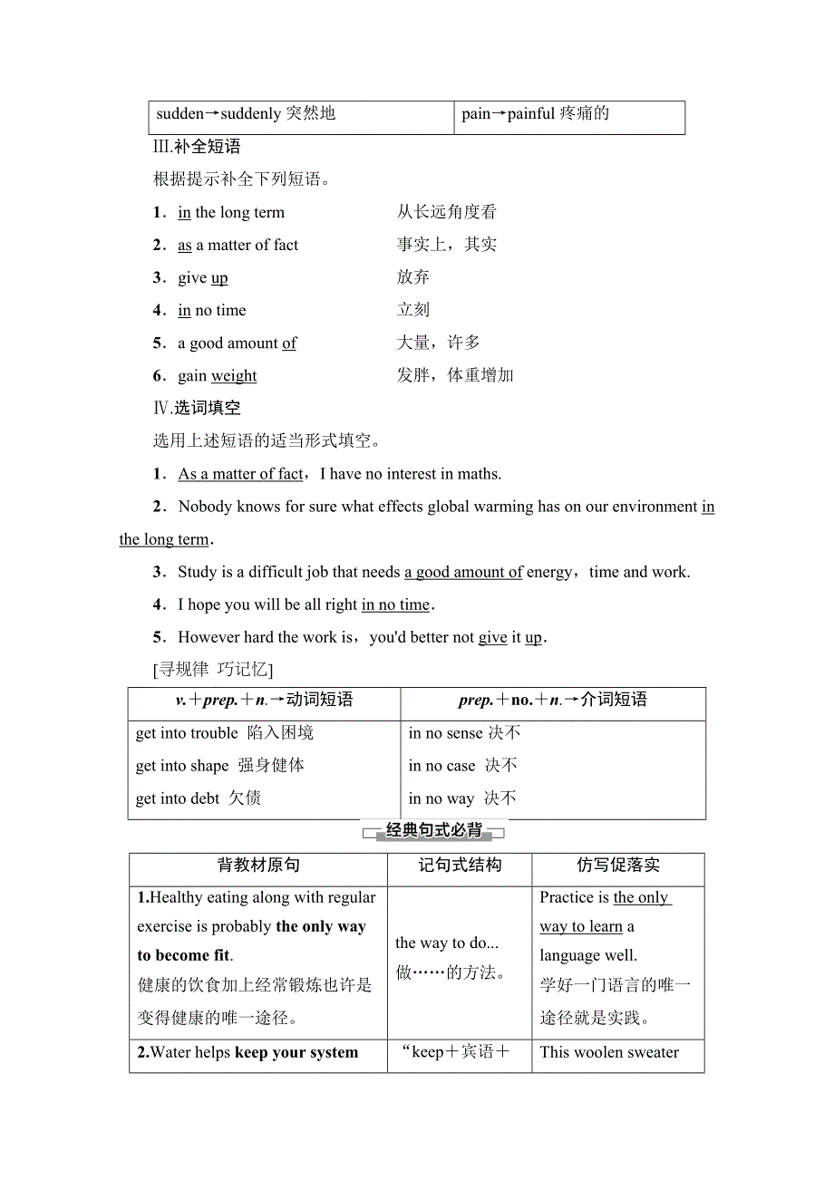 2019-2020同步译林英语必修一新突破讲义：UNIT 3 SECTION Ⅵ　LANGUAGE POINTS（Ⅲ）（PROJECT） WORD版含答案.doc_第2页