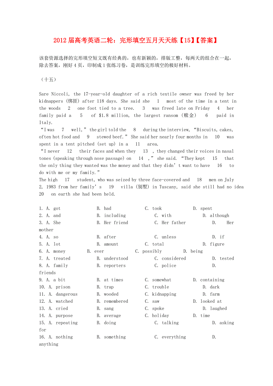 2012届高考英语二轮复习 完形填空五月天天练15.doc_第1页