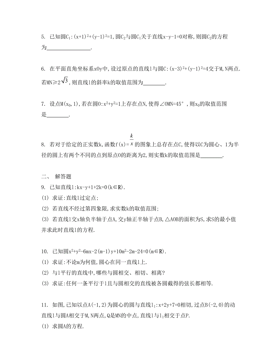 《南方凤凰台》2015高考数学（文江苏专用）二轮复习 29_《第7练》.doc_第2页