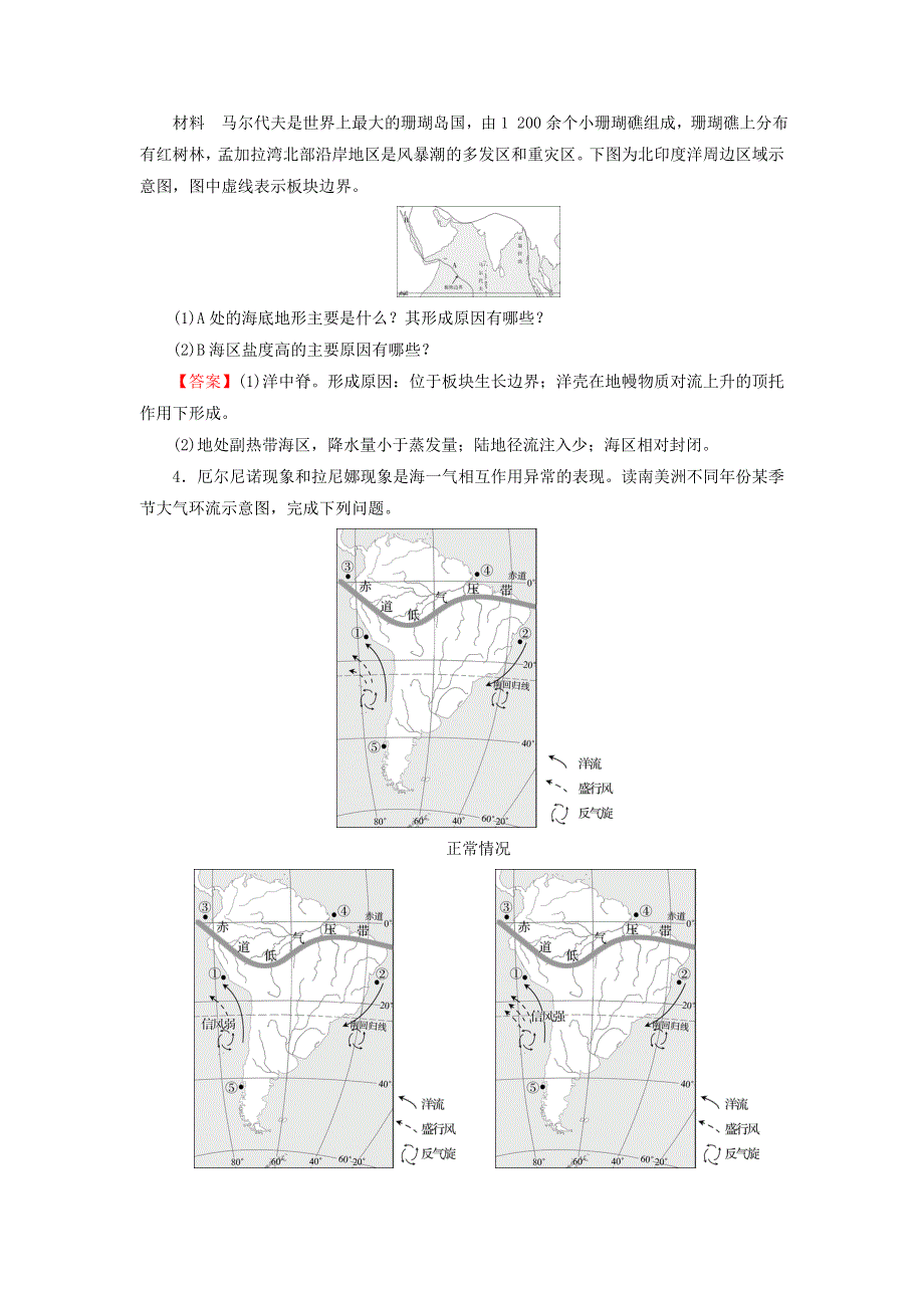 2022届高考地理一轮复习 第20章 海洋地理 第1节 海岸与海底地形、海洋水体及海—气作用课时练习（含解析）新人教版.doc_第2页