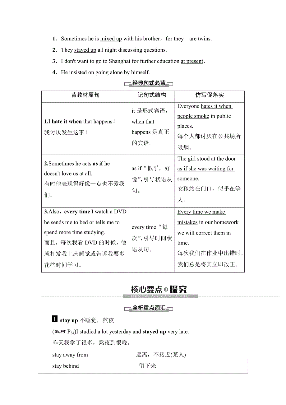 2019-2020同步译林英语必修一新突破讲义：UNIT 2 SECTION Ⅳ　LANGUAGE POINTS（Ⅱ） （WORD POWERGRAMMAR AND USAGE & TASK） WORD版含答案.doc_第2页