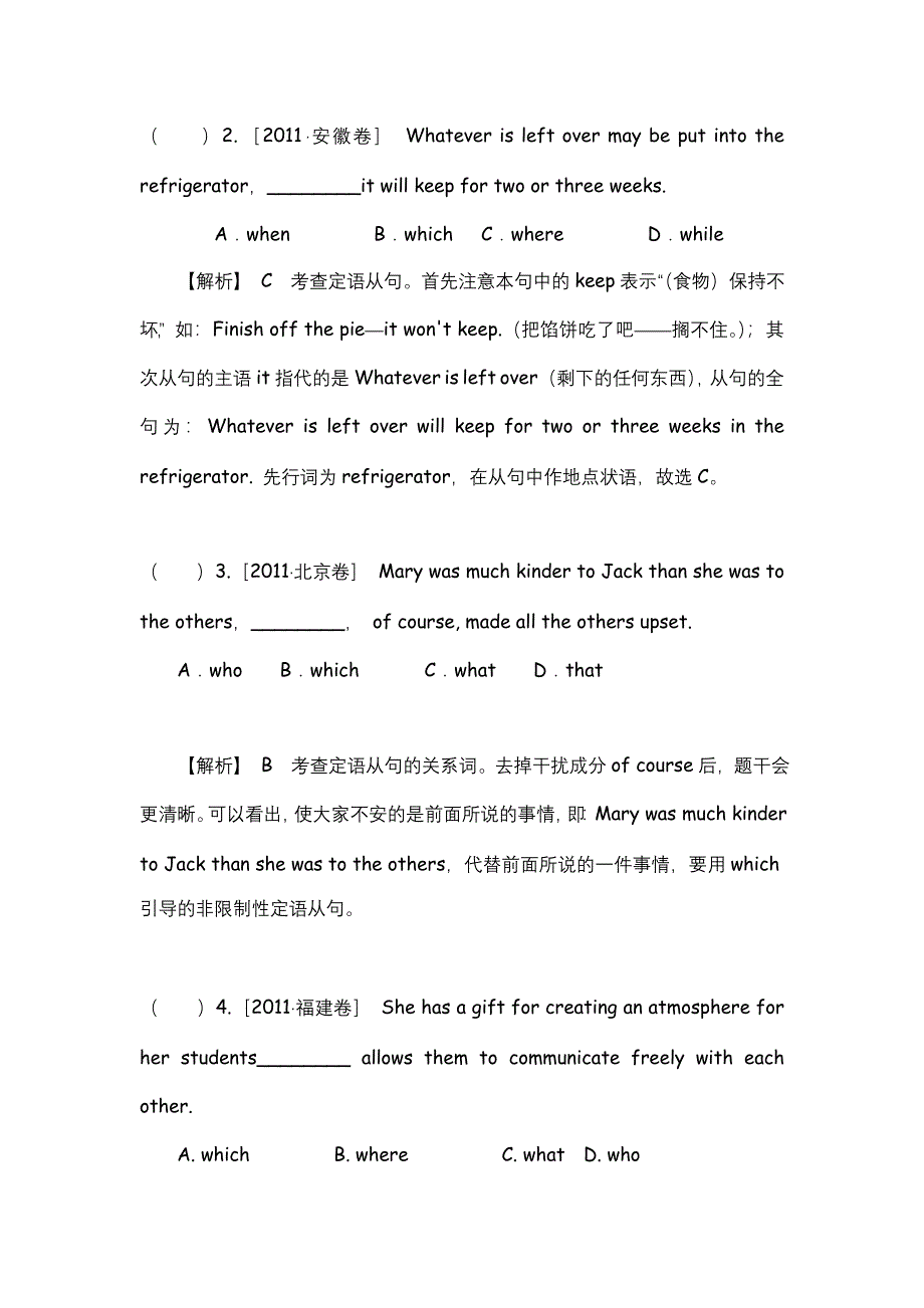 2012届高考英语二轮复习精品学案（大纲版）第1模块 单项填空 专题10　定语从句.doc_第2页