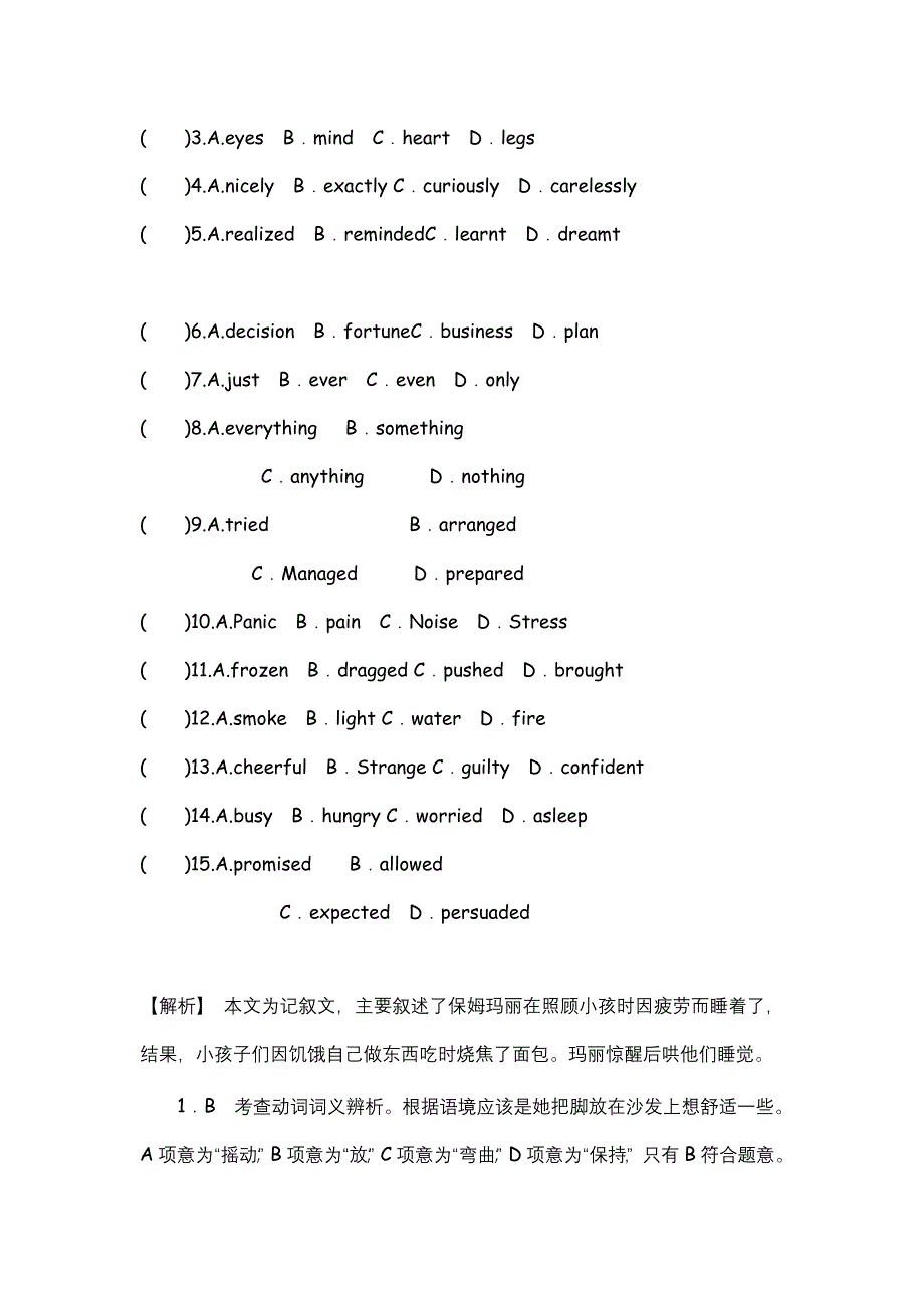 2012届高考英语二轮复习精品学案（广东专用）第1模块 完形填空 专题1　记叙文型完形填空.doc_第3页